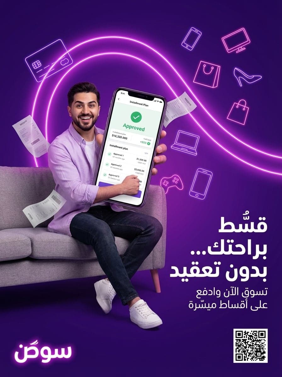 Urban GCC buy now pay later